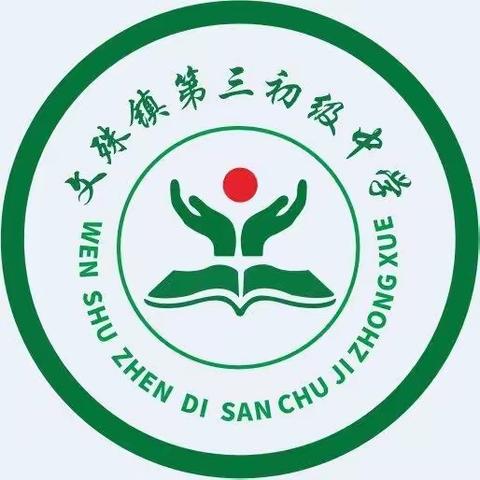 文殊镇坡街学校期中表彰大会