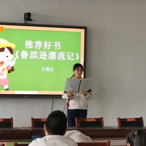 双减专栏|以书为友  以书为鉴 ——满洲里市第十中学读书分享会