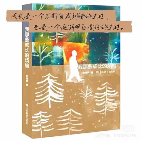 读书 读好书 读整本书 ——银杏南校五年级“整本书阅读”活动展示