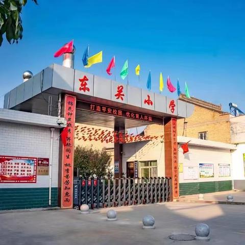 《“英”你精彩促双减    “语”你同唱向未来》—东关小学英语合唱比赛