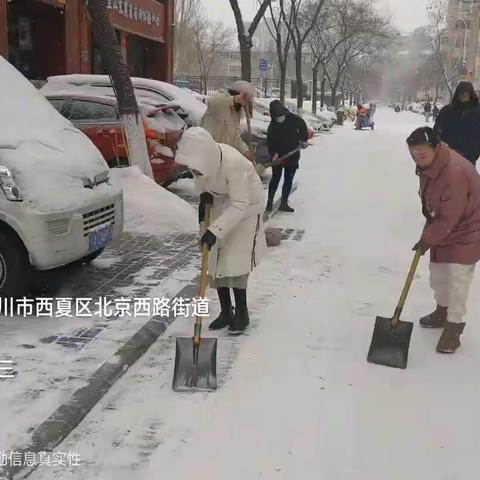 扫雪除冰，温暖向“春”行！—— 宁夏康洁城市环境服务有限公司扫雪除冰活动