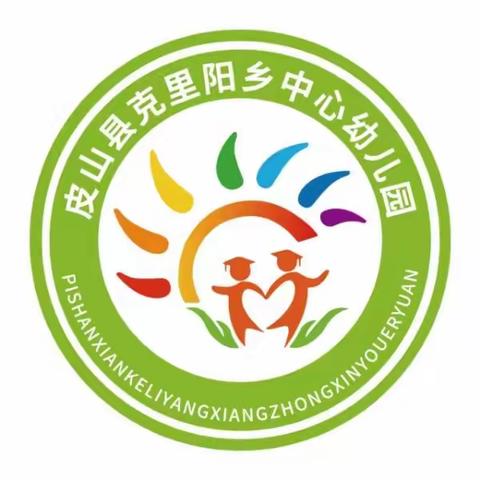 皮山县克里阳乡中心幼儿园教师技能——电子琴儿歌弹唱比赛