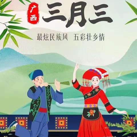 【陆川县米场镇桥鲁小学附属幼儿园】弘扬民族文化、传承八桂风采