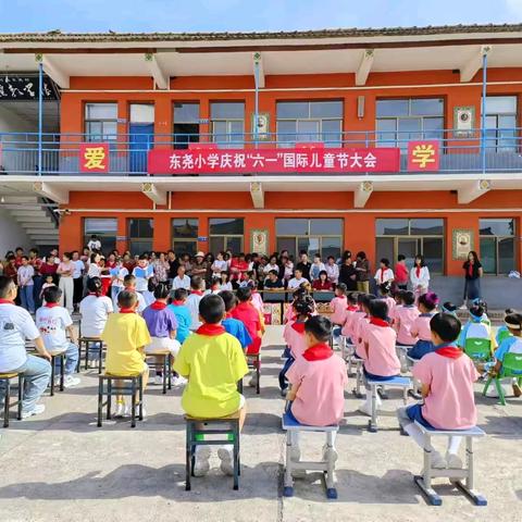 东尧小学--“童筑中国梦、快乐向未来”欢庆六一活动