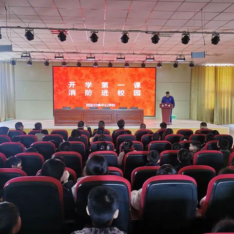 消防知识进校园，共筑安全“防火墙”