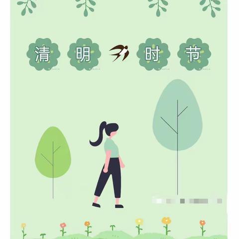 “春雨润于心，清明融于情”———黄前镇中心幼儿园清明节系列活动