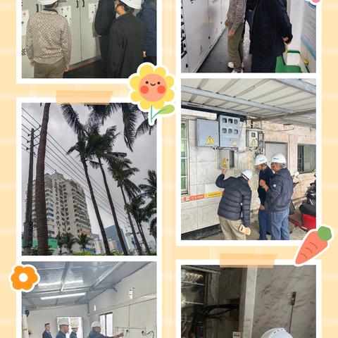 实业公司安全技术部安全检查（1月26日一1月30日）