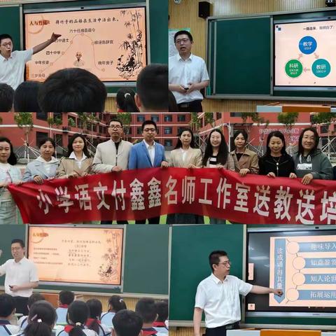 【关爱学生幸福成长】付鑫鑫名师工作室送教送培滏北小学