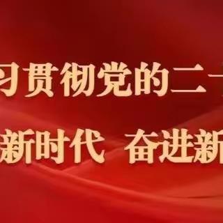 【市二十六中】第四党支部召开党风廉政建设工作会议