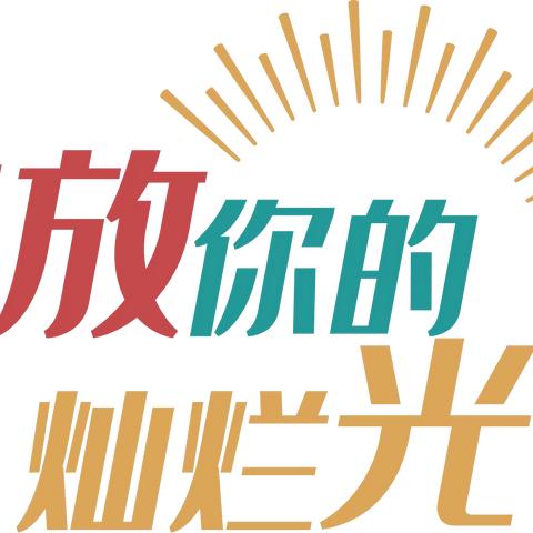 观象棋之美  显书写之功 ——环县秦团庄乡中心小学象棋、英语书写比赛