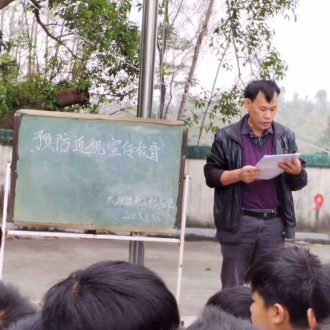 爱护眼睛，从我做起——博白县大坝镇青山村小学开展预防近视宣传教育活动