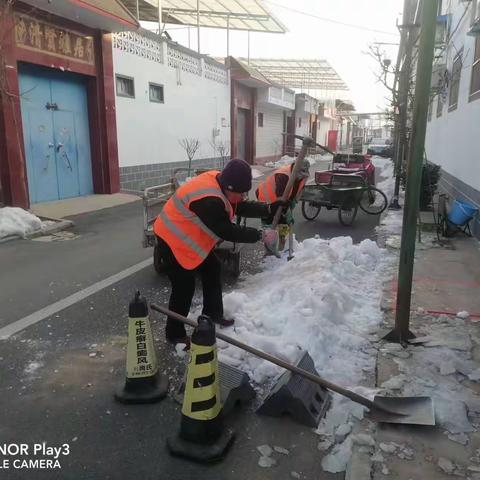 北关区彰北街道宋家庙村人居环境治理