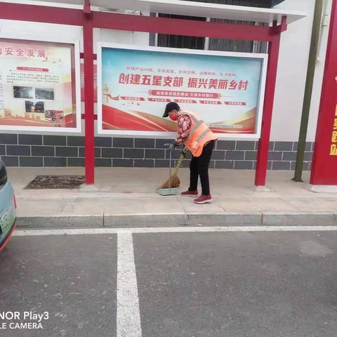 北关区彰北街道宋家庙村人居环境治理