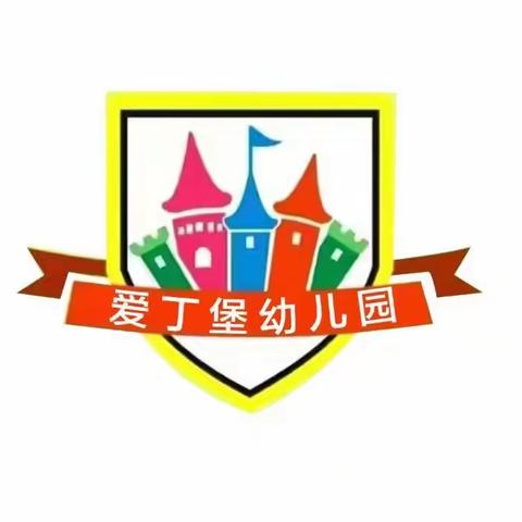 “幼”见开学季 收心有攻略——幼儿园开学收心计划