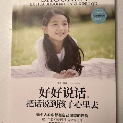 与好书同行，塑精彩人生——莲湖区第十一幼儿园小班组教师读书分享活动（一）