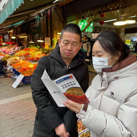 浦发银行西安开元路支行 《远离非法集资 守住钱袋子》