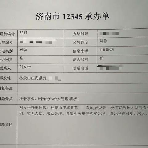 【智远街道林景苑社区】驱逐流浪狗，社区“排雷”行动进行时