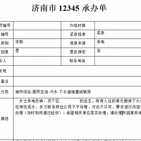 【智远街道林景苑社区】社区搭桥梁  共筑安心家园