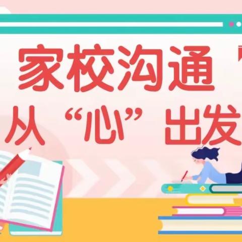 家访暖人心，共育促成长——路北区龙华小学家访活动记录