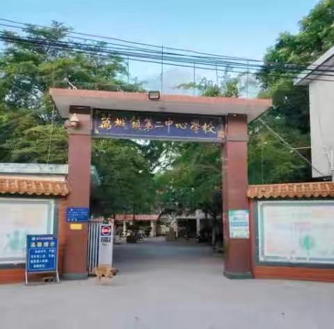 初探小学，“幼”见成长——万城镇集庄幼儿园2024年幼小衔接走进小学系列活动