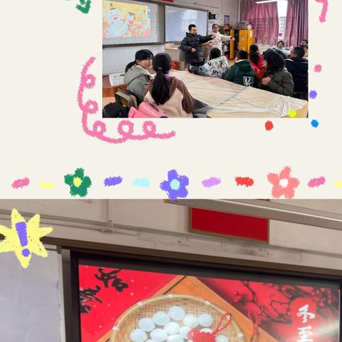 浓情满校园，汤圆迎冬至----江海区华兴小学开展迎冬至系列活动