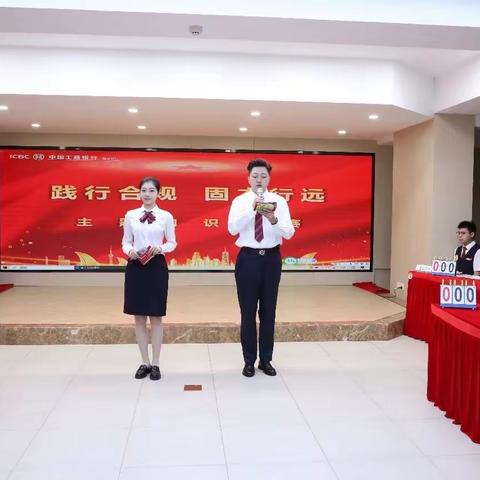 辽宁鞍山分行成功举办“践行合规 固本行远”主题知识竞赛决赛