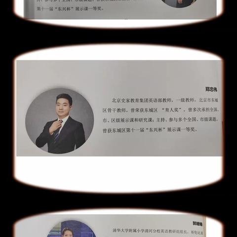 北师大专家解疑惑 精准指导促提升—“宁武县重点学科骨干教师核心素养提升项目-英语学科”培训纪实（四）