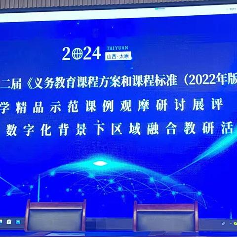 名师指引，助力成长——记宁武县西关小学英语名师在线学习活动