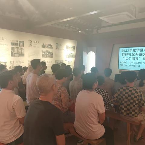 竹林社区新时代文明实践站开展文明社区“七个倡导”宣讲活动