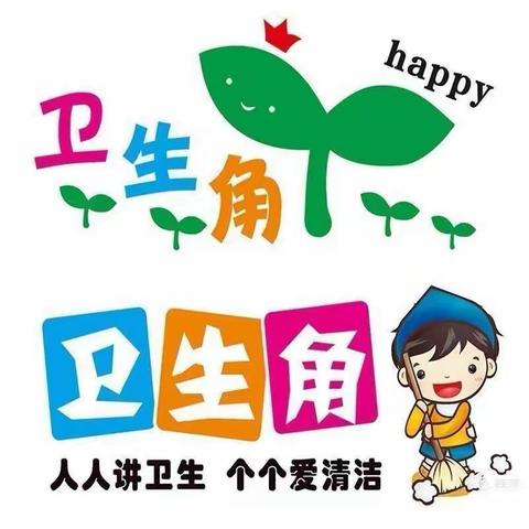 日常抓细节 卫生无死角——四留固小学开展校园卫生大扫除劳动实践活动