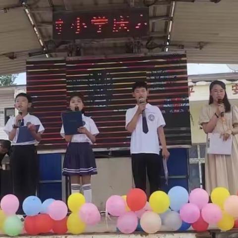 西常村小学“庆六一”文艺汇演