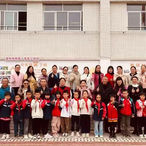 校际交流促成长，小组合作绽光彩 ——西江镇高山教学点与燕喜小学良江校区校际交流活动圆满举行