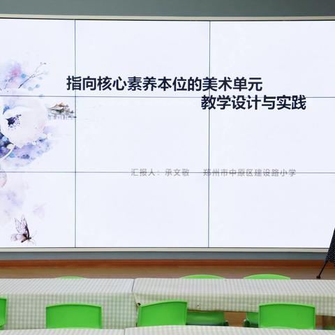 中原区教育系统教育教学工作专题