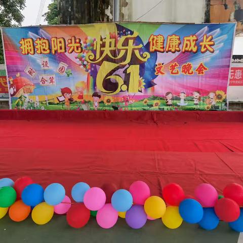 不“童” 凡响，“六一”主题活动——两江镇白云小学合耸教学点附设幼儿园，举行了以快乐童年，不“童”凡响的主题活动。