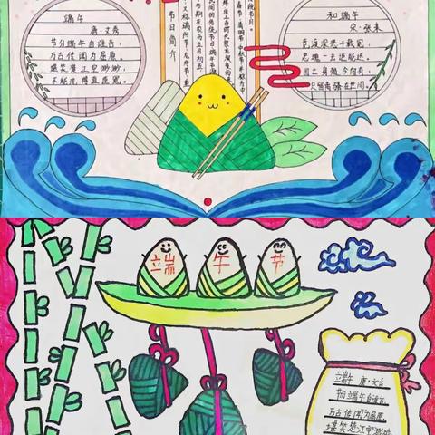 “我是文明市民、要为城市争光，我是燕赵儿女、要为河北争气。情暖端午节，快乐端午节”燕南学校端午节活动