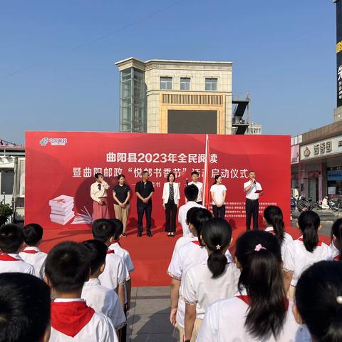 全民阅读---燕南学校参加“悦邮书香节”活动启动仪式