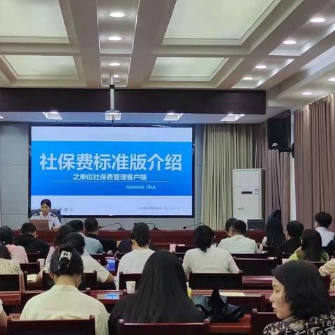 社保非税人人讲  业务培训来帮忙 ——丹凤县税务局举办社保非税人人讲暨财会业务培训班活动