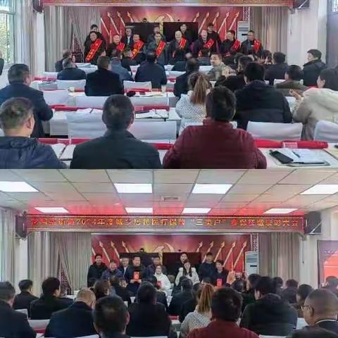 丹凤县龙驹寨镇街道办召开医保征缴表彰大会