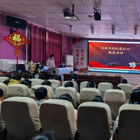 红领巾的光影记忆——洛阳市关圣街小学爱国主义观影活动纪实