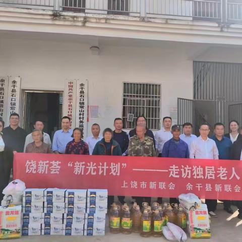 浓情金秋送温暖·重阳慰问暖人心