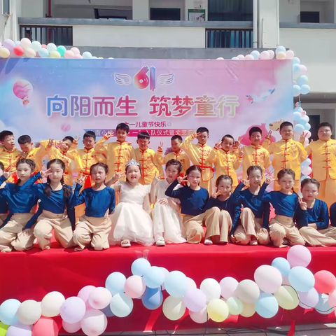 “向阳而生，筑梦童行”——水南小学2024年庆六一活动