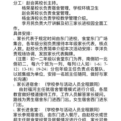 双向同奔赴，携手共未来 ——龙岩市中街小学家长进校园活动