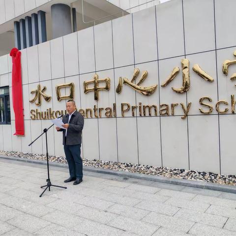 “揭牌启航新纪元，集团办学谱新篇”