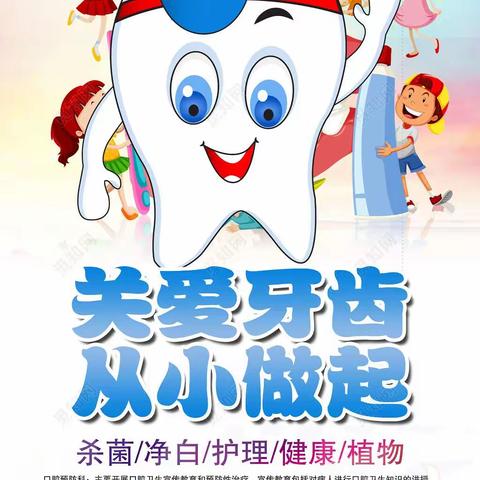 口腔健康  从我做起 ——乐平市第十一小开展口腔健康体检活动