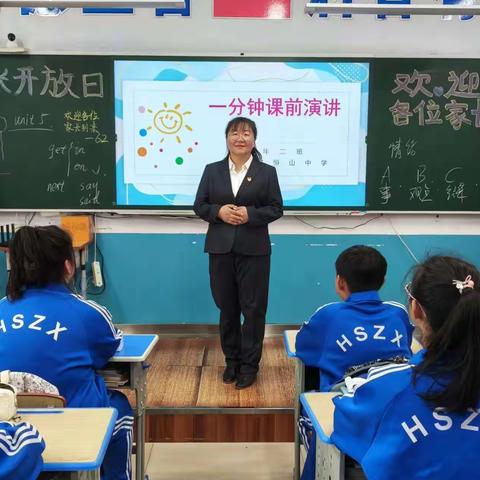 家长开放日