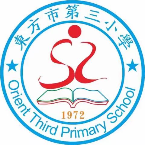 东方市第三小学2023年“小手拉大手”三创小卫队在网格区开展巡查、整治环境卫生工作