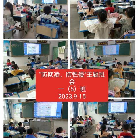 “护苗”助成长 普法育未来——东方市第三小学“防欺凌  防性侵”教育主题班会