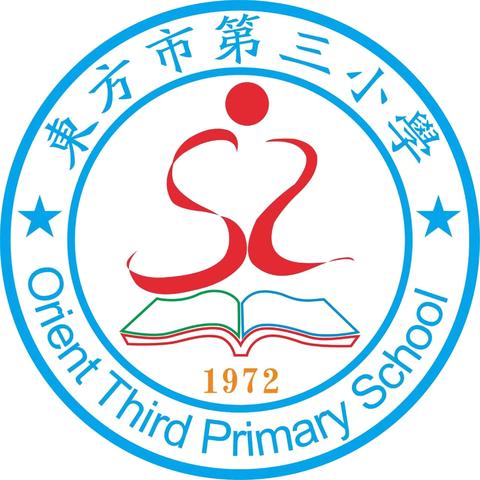 “荣耀授衔，责任在肩” —— ‍东方市第三小学2025年少先大队臂章授衔仪式