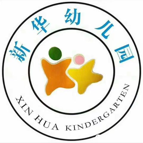 新华幼儿园庆元旦“火锅派对”活动🎉