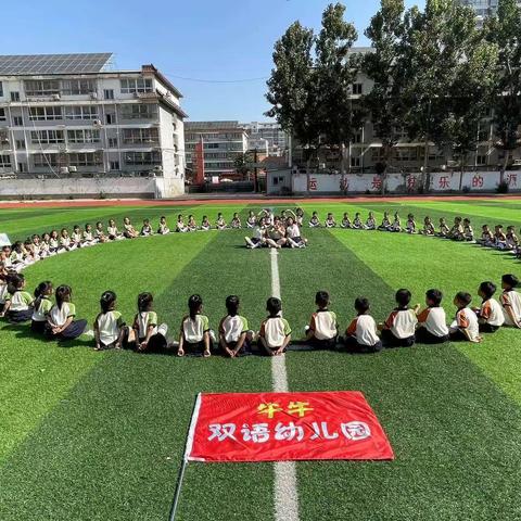 走进小学，感悟成长—牛牛双语幼儿园大班参观小学活动